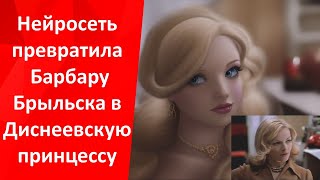 Нейросеть превратила героиню фильма Ирония судьбы или с легким паром в Диснеевскую принцессу