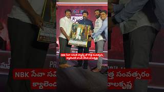 NBK సేవా సమితి ఫ్యాన్స్ తో కొత్త సంవత్సరం క్యాలెండర్ లాంచ్ చేసిన బాలయ్య #balakrishna calendar launch