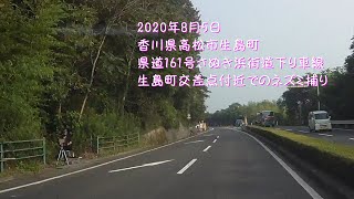 香川県高松市生島町 県道161号さぬき浜街道下り車線 生島町交差点付近でのネズミ捕り