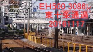 ＥＨ5003086ㇾ東十条20161117