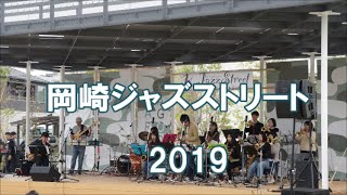 岡崎ジャズストリート2019：籠田公園 → シビコ西広場 → 愛知屋仏壇駐車場 → 籠田公園 → 愛知県西三河合同庁舎 → 東岡崎駅