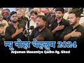 noha new 2024 | क़ाफ़िला छुट कर है आया |Majlis e chehlum | Ghosi | Azadari