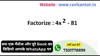 Factorize : 4x^2 - 81