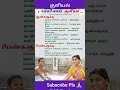 எண்ணெய்குளியல் shortsfeed youtubeshorts krithikavlogs ஷாட்ஸ் யூடியூப் shorts yt