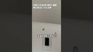 트웸코 인테리어 캘린더 플립 벽시계 BQ-12A 리뷰