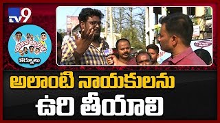 శిక్షకు సిద్దమేనంటున్న కర్నూలు నేతలు || Local Ballot @ Kurnool - TV9