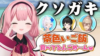 お昼の食事時に文字通り『きたねぇ花火』のエピソードを話す周央サンゴ【リゼ・ヘルエスタ/月ノ美兎/フレン・E・ルスタリオ/にじヌ→ン/にじさんじ/切り抜き】