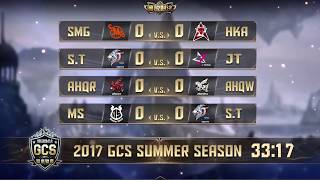 《Garena傳說對決》2017/08/05 15:00 GCS職業聯賽 Match 005-008