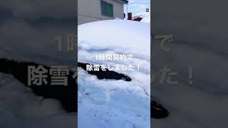 落雪で玄関から入れない…。1時間で除雪に挑む！！