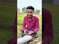 শুভর জন্য কবিতা funny funnycommedy viralshorts