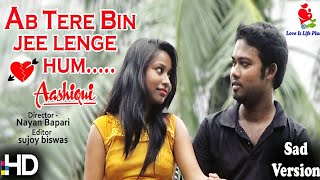 Ab Tere Bin Jee Lenge Hum||Unplugged Cover||Kumar Sanu||Raj Barman||New Song||Sad Love Story