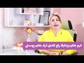 درمان استریا یا ترک های پوستی با کرم ویتابلا