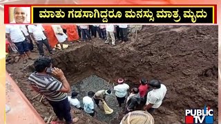 ಉಮೇಶ್ ಕತ್ತಿ ಸಮಾಧಿ ಸ್ಥಳದಲ್ಲಿ ಹೆಚ್ಚಾದ ಅಂತರ್ಜಲ | Umesh Katti | Public TV