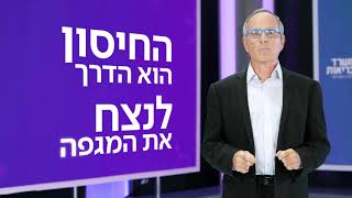 מתי נוכל להתחסן נגד נגיף הקורונה?