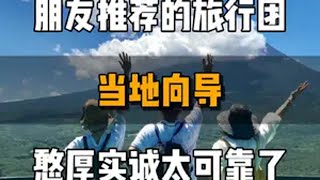 第一次遇见“这种人”，要不是自己父母说出来我都不敢相信！！！四川旅游 旅行的意义 旅行推荐官 旅游 跟团游