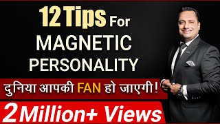 दुनिया आपकी FAN हो जाएगी | Magnetic Personality | 12 Tips | Dr Vivek Bindra
