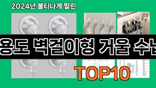 다용도 벽걸이형 거울 수납장 2024 트랜드 쿠팡로켓배송 추천 Top 5