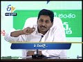 3 PM | Ghantaravam | News Headlines | 27th May 2020 | ETV Andhra Pradesh