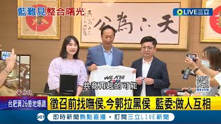 國民黨整合失敗? 拱郭台銘獨立參選 南投議長打包票:幫忙28萬連署 媒體人:郭守正盼父別再選 郭台銘心情仍\