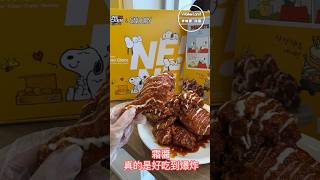 NENE CHICKEN 攜手SNOOPY推出 #霜降韓國烤肉炸雞 ，不只有主題店、還有超級可愛的外帶盒 #NENECHICKEN  #SNOOPY #韓國炸雞 #炸雞 #新品 #好吃 #史奴比