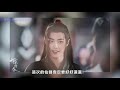 《陳情令2》忘羨之番外（第2集）：白菜的心機，金豬不懂，白菜心里竟然如此之苦！