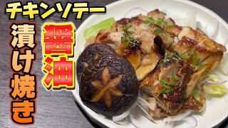 漬けて焼くだけ！夕飯、おつまみ、お弁当！簡単すぎてごめんなさい。Japanese cooking