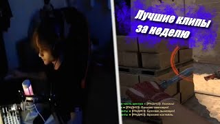 EMOKID лучшие клипы за неделю №1