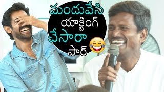 Rana Full Comedy With C/O Kancharapalem Movie Team Interview | Latest Updates | Daily Culture