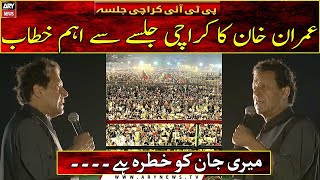 Imran Khan Speech at PTI Power Show in Karachi | PTI Karachi Jalsa | 16 April 2022