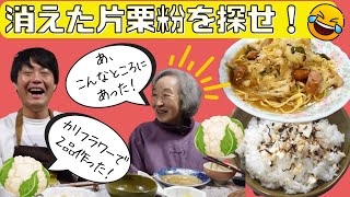 ちろちゃんのあたふたクッキング 笠原将弘のおかず道場でやっていたカリフラワーのあんかけパスタとカリフラワーのふりかけを作った。【本篇】