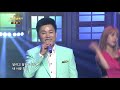 윤호 아시나요 뛰어 2018 918 전국가요대행진