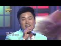 윤호 아시나요 뛰어 2018 918 전국가요대행진