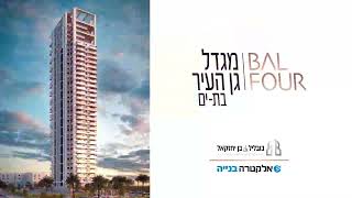 מגדל גן העיר בת ים - מגדל יוקרתי בן 34 קומות המשקיף לים ויכלול את כל הפסיליטיז שחלמתם עליהם (2024)