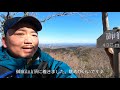 【登山】雨巻山　 栃木百名山