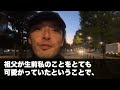 臨月の私が無理やり連れていかれた親族の葬式で破水し退場。夫「破水くらい我慢しろよ！恥さらしなお前とは離婚だ！」義姉「じゃあこれも私ちゃんに返しておくね」義姉がある物を見せると夫は顔面蒼白に【スカッと】