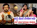 ಅತ್ತೆ ಸೊಸೆ prank |⚡ಕಲರ್ ಕಲರ್ ಕಾಗೆ 🐦| rj sunil audio 📞 | rj sunil mysore☎️ | RJ-505