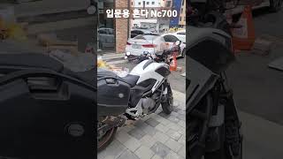 혼다NC700과 마그나750 대차건 운송