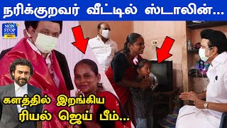 எம்.ஜி.ஆர்-ஐ மிஞ்சிய ஸ்டாலின்…ஐயா நீங்கள் என் வீட்டுக்கா?... நெகிழ்ந்துப்போன Ashwini | Stalin