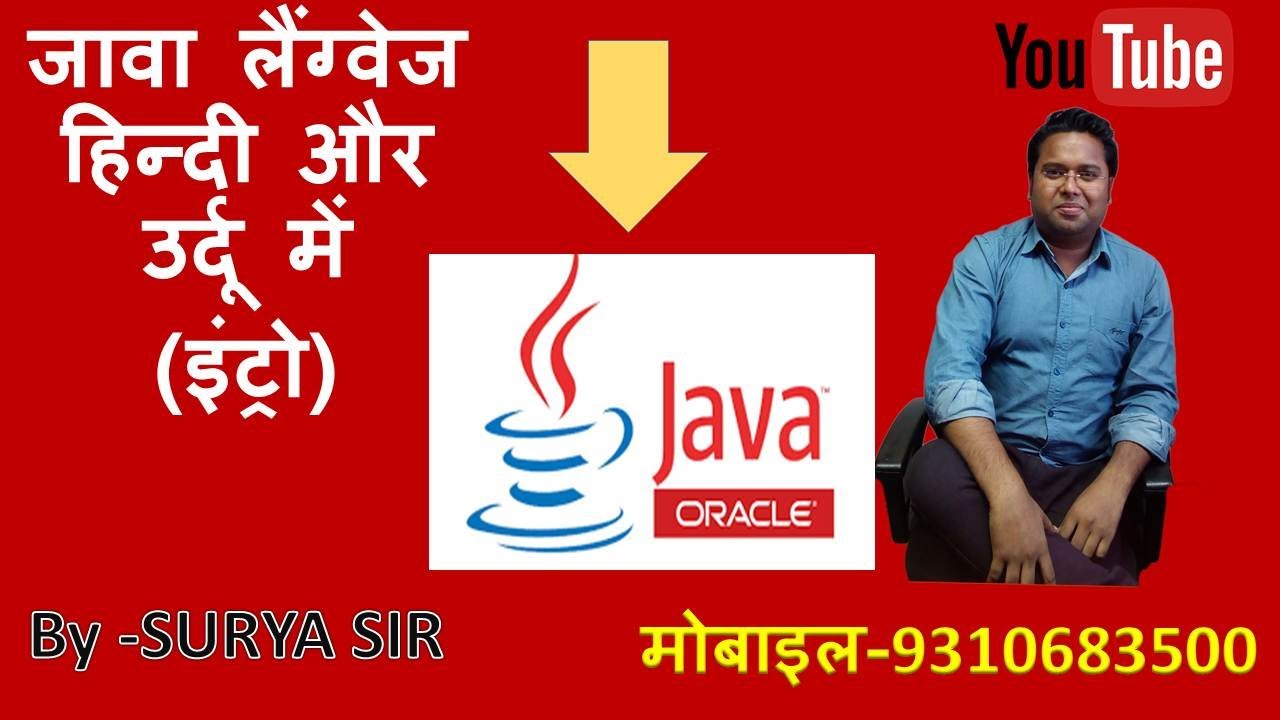 Introduction To Java Hindi Urdu Youtube