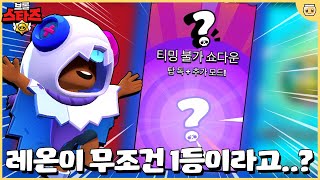 슈퍼셀이 야심차게 준비한 신규 짬뽕모드 등장!?? 이건 ㄹㅇ꿀잼모드네ㅋㅋㅋㅋ [브롤스타즈]