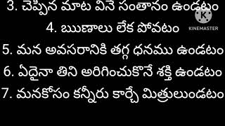 ఐశ్వర్యం అంటే ఏమిటి ?