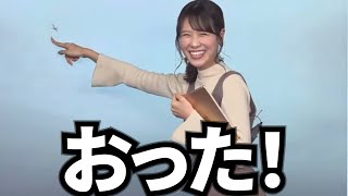 生放送中の動作が可愛すぎるお天気お姉さん