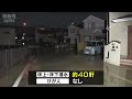 大雨影響で工事中の堤防が決壊…川が氾濫し一時８２８世帯に避難指示　約４０軒で浸水（2023年5月8日）