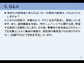 【令和4年9月からごみ袋有料化制度が開始】④q u0026a