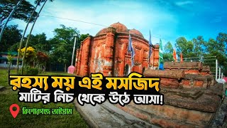 বাংলাদেশের একটি প্রাচীন মসজিদ ।। কুতুব শাহী মসজিদ -কিশোরগঞ্জ  অষ্টগ্রাম #মসজিদ  #mosque