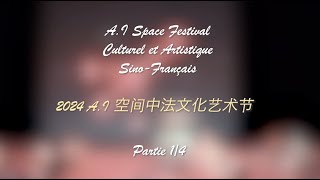 A.I Space Festival Culturel et Artistique Sino-Français-Partie 1/4    2024 A I空间中法文化艺术节