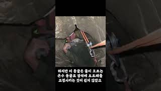 동굴에서 목숨을 잃은 남자 #shorts