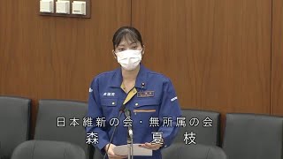 衆議院 2020年07月28日 災害対策特別委員会 #10 森夏枝（日本維新の会・無所属の会）