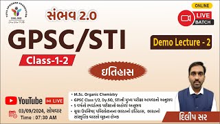 FREE DEMO LECTURE-2 History (ઇતિહાસ) સંભવ 2.0  STI~GPSC Class 1-2 LIVE BATCH #gpsc #sti #sti2024