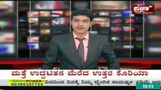 Bidar prajaa tv latur lingayat